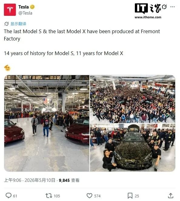 特斯拉官方:最后一台Model S与Model X下线于弗里蒙特工厂
